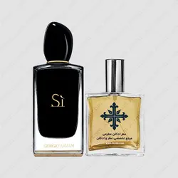 عطر ادکلن عطرمی مدل سی اینتنس زنانه - Atrmi Si Intense Women - عطر ادکلن عطرمی