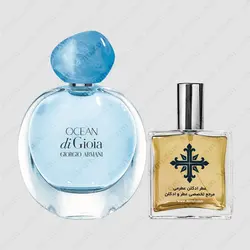 عطر ادکلن عطرمی مدل اوشن دی جیوا زنانه - Atrmi Ocean Di Gioia Women - عطر ادکلن عطرمی