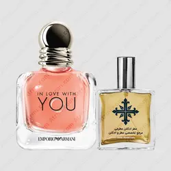 عطر ادکلن عطرمی مدل این لاو ویت یو زنانه - Atrmi In Love With You Women - عطر ادکلن عطرمی