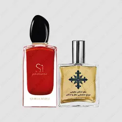 عطر ادکلن عطرمی مدل سی پشن زنانه - Atrmi Si Passione Women - عطر ادکلن عطرمی