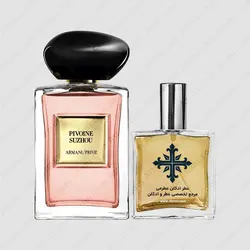 عطر ادکلن عطرمی مدل پیوین سوژو زنانه - Atrmi Pivoine Suzhou Women - عطر ادکلن عطرمی