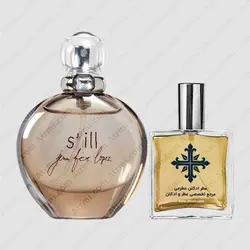 عطر ادکلن عطرمی مدل استیل زنانه - Atrmi Still Women - عطر ادکلن عطرمی