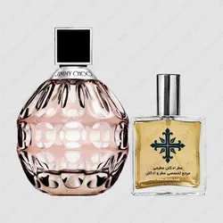 عطر ادکلن عطرمی مدل جیمی زنانه - Atrmi Jimmy Women - عطر ادکلن عطرمی