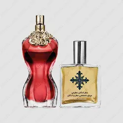 عطر ادکلن عطرمی مدل لا بل ( لا بله ) زنانه - Atrmi La Belle Women - عطر ادکلن عطرمی
