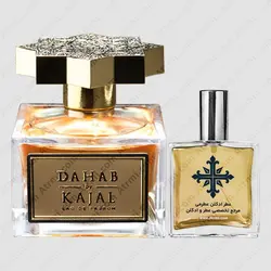 عطر ادکلن عطرمی مدل دهاب ( دهب ) زنانه - Atrmi Dahab Women - عطر ادکلن عطرمی