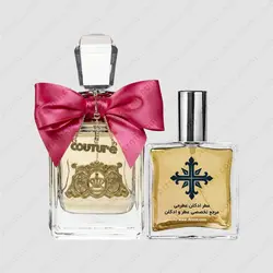عطر ادکلن عطرمی مدل ویوا لا جویسی زنانه - Atrmi Viva La Juicy Women - عطر ادکلن عطرمی