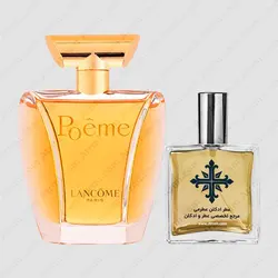 عطر ادکلن عطرمی مدل پوئم زنانه - Atrmi Poeme Women - عطر ادکلن عطرمی