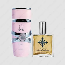عطر ادکلن عطرمی مدل یارا صورتی زنانه - Atrmi Yara Women - عطر ادکلن عطرمی