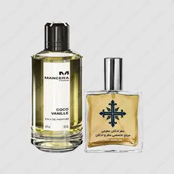 عطر ادکلن عطرمی مدل کوکو وانیل زنانه - Atrmi Coco Vanille Women - عطر ادکلن عطرمی