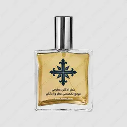 عطر ادکلن عطرمی مدل کوکو وانیل زنانه - Atrmi Coco Vanille Women - عطر ادکلن عطرمی