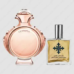 عطر ادکلن عطرمی مدل المپیا زنانه - Atrmi Olympea Women - عطر ادکلن عطرمی