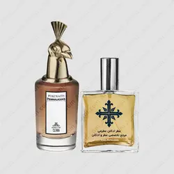 عطر ادکلن عطرمی مدل کلاندستین کلارا 2017 زنانه - Atrmi Clandestine Clara 2017 Women - عطر ادکلن عطرمی