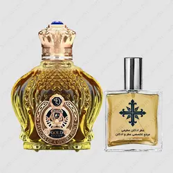 عطر ادکلن عطرمی مدل آپیولنت شیخ گلد ادیشن مردانه - Atrmi Opulent Shaik Gold Edition Men - عطر ادکلن عطرمی
