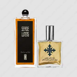 عطر ادکلن عطرمی مدل آمبر سلطان - Atrmi Ambre Sultan - عطر ادکلن عطرمی