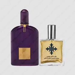 عطر ادکلن عطرمی مدل ولوت ارکید زنانه - Atrmi Velvet Orchid Women - عطر ادکلن عطرمی