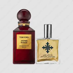 عطر ادکلن عطرمی مدل جاسمین روژ زنانه - Atrmi Jasmin Rouge Women - عطر ادکلن عطرمی