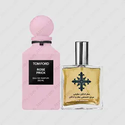 عطر ادکلن عطرمی مدل رز پریک - Atrmi Rose Prick - عطر ادکلن عطرمی