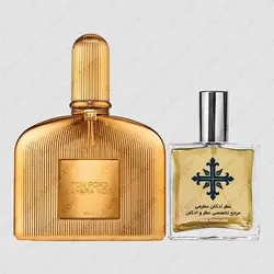 عطر ادکلن عطرمی مدل ساهارا نویر زنانه - Atrmi Sahara Noir Women - عطر ادکلن عطرمی