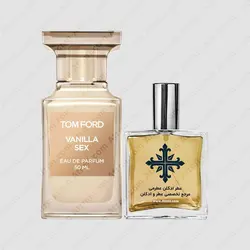 عطر ادکلن عطرمی مدل وانیلا س-س - Atrmi Vanilla S-x - عطر ادکلن عطرمی