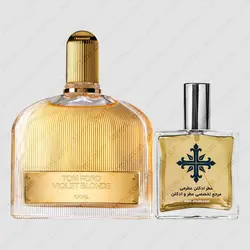 عطر ادکلن عطرمی مدل ویولت بلوند زنانه - Atrmi Violet Blond Women - عطر ادکلن عطرمی