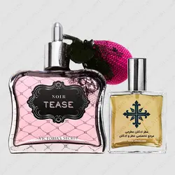 عطر ادکلن عطرمی مدل نویر تیز زنانه - Atrmi Noir Tease Women - عطر ادکلن عطرمی