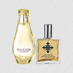 عطر ادکلن عطرمی مدل سو الکسیر زنانه - Atrmi So Elixir Women - عطر ادکلن عطرمی