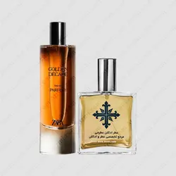 عطر ادکلن عطرمی مدل گلدن دیکید زنانه - Atrmi Golden Decade Women - عطر ادکلن عطرمی