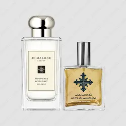 عطر ادکلن عطرمی مدل وود سیج اند سی سالت - Atrmi Wood Sage & Sea Salt - عطر ادکلن عطرمی