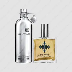 عطر ادکلن عطرمی مدل چاکلت گریدی - Atrmi Chocolate Greedy - عطر ادکلن عطرمی
