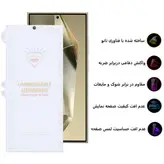 محافظ صفحه نمایش بوف مدل Hydrogel مناسب برای گوشی موبایل سامسونگ Galaxy S24 Ultra