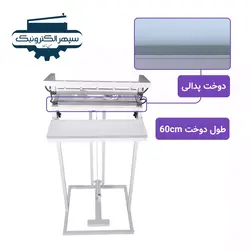 دستگاه پرس دوخت پدالی ( ایستاده ) / طول 60cm / عرض 12mm
