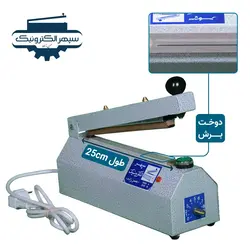 دستگاه پرس دوخت و برش / طول 25cm / عرض دوخت 2mm
