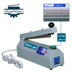 دستگاه پرس دوخت و برش / طول 20cm / عرض دوخت 2mm