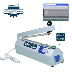 دستگاه پرس تک دوخت / طول 40cm / عرض دوخت 2mm