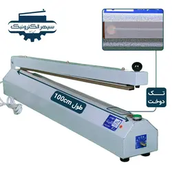 دستگاه پرس تک دوخت / طول 100cm / عرض دوخت 2mm