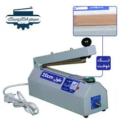 دستگاه پرس تک دوخت / طول 20cm / عرض دوخت 5mm
