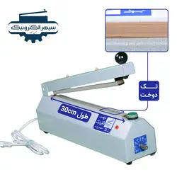 دستگاه پرس تک دوخت / طول 30cm / عرض دوخت 5mm