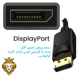 کابل تبدیل DP به HDMI پاکتی درجه یک DiaplayPort To HDMI