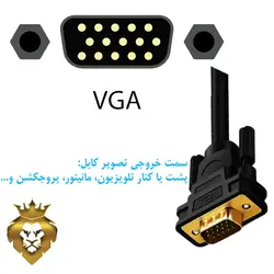 کابل تصویر VGA به VGA پی نت VGA To VGA P-net