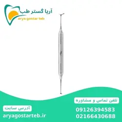 برنیشر تخم مرغی - آریا گستر طب