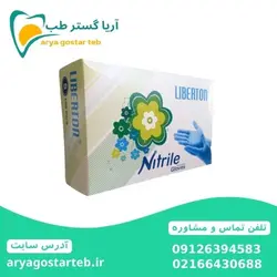دستکش نیتریل لیبرتون LIBERTON - آریا گستر طب