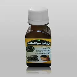 روغن سیاهدانه