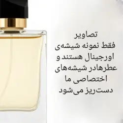 عطر شنل کوکو مادمازل ادو پرفیوم
