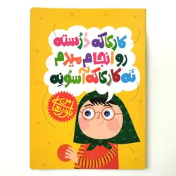 دفتر  مشق 50 برگ طرح باور های من بلوط