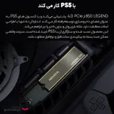 اس اس دی اینترنال ای دیتا مدل LEGEND 850 ظرفیت دو ترابایت