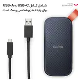 اس اس دی اکسترنال سن دیسک مدل PORTABLE E30 ظرفیت 2 ترابایت