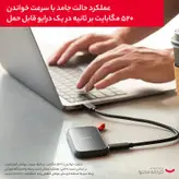 اس اس دی اکسترنال سن دیسک مدل PORTABLE E30 ظرفیت 2 ترابایت