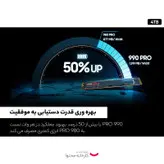 اس اس دی اینترنال سامسونگ مدل ™PRO 990 PCIe®4.0 NVMe ظرفیت چهار ترابایت