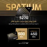 اس اس دی اینترنال ام اس آی مدل SPATIUM S270 ظرفیت 480 گیگابایت