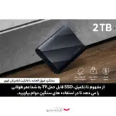 حافظه SSD اکسترنال سامسونگ مدل Portable SSD T9 ظرفیت 2 ترابایت